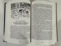 Незнайка на Луне - Николай Носов, снимка 10
