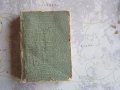 Стара книга Земеделско скотовъден календар 1915 , снимка 1