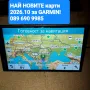 Обновяване на GPS - GARMIN с НАЙ-НОВИТЕ КАРТИ за 2026год.! / CN Europe NTU / 2026.20 / NTU 2026.30 , снимка 11