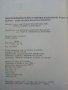 Бейсик-език на персоналните компютри - А.Шишлов.Т.Бояджиева - 1986г., снимка 4