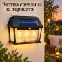 Соларен LED троен фасаден аплик с датчик за движение, снимка 1