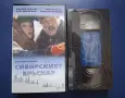 Видеокасета VHS Сибирският Бръснар / Неразпечатана, снимка 2