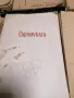 Антикварни книги , снимка 3