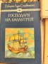 Лот Книги от 15 книги Може и по отделно, снимка 6