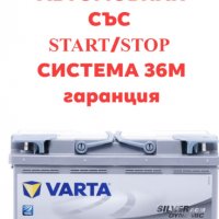 Магазин за акумулатори  и авто аксесоари Велико Търново, снимка 5 - Аксесоари и консумативи - 36303770