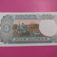 Банкнота Индия-16407, снимка 3 - Нумизматика и бонистика - 30498080