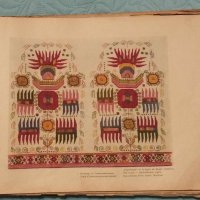 стара книга българска народна шевица, снимка 4 - Антикварни и старинни предмети - 42815072