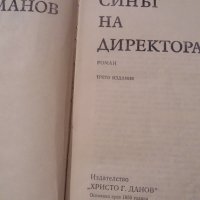 Е. Мария, Н. Ягодов, Е. Бурнаски - 10 лв, снимка 2 - Художествена литература - 30922490