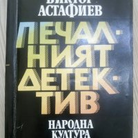 Книги за продаване Цени в обявата, снимка 9 - Други - 29983055