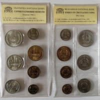 Серия разменни монети емисия 1962, снимка 1 - Нумизматика и бонистика - 30060468