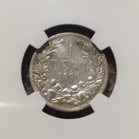 Сребърна монета 1 лев 1891 NGC, снимка 1 - Нумизматика и бонистика - 31563429