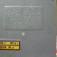 Вентилатор Орбита СССР 1974г, снимка 3 - Антикварни и старинни предмети - 44198130
