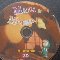 Маша и Мечока оригинален детски DVD диск - Анимация, снимка 1 - Анимации - 44245973