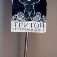 Значка СССР Тритон Петродворец малка значка стъкло, снимка 1 - Колекции - 29600797