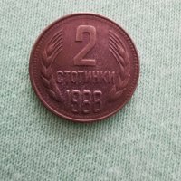Монета от 2 стотинки 1988година , снимка 15 - Антикварни и старинни предмети - 29459415