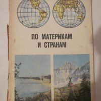 Книга на руски език, снимка 1 - Специализирана литература - 35376193