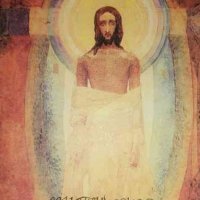 Мистическое христианство .Жизнь Иисуса Христа в оккультном освещении- Йог Рамачарака, снимка 1 - Други - 35476042