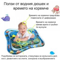 Бебешки воден дюшек възглавница, с плуващи рибки, развива мускулите и ума BABY WATER MAT, снимка 7 - Образователни игри - 37024392