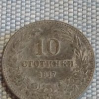 Монета 10 стотинки 1917г. Царство България за КОЛЕКЦИЯ ДЕКОРАЦИЯ 20876, снимка 1 - Нумизматика и бонистика - 44416237