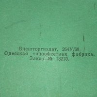 Ръководство за експлоатация на Комбиниран уред Ц435, снимка 4 - Специализирана литература - 39857794