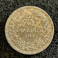 5 стотинки 1912, снимка 1 - Нумизматика и бонистика - 40446242