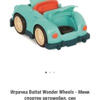 Играчка Battat Wonder Wheels спортен автомобил, снимка 3 - Коли, камиони, мотори, писти - 44280130