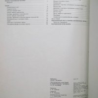 Книга Пластическая анатомия и изображение человека на ее основах - М. Ц. Рабинович 1985 г., снимка 5 - Други - 30629063