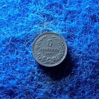 5 стотинки 1917-в качество, снимка 2 - Нумизматика и бонистика - 39504474