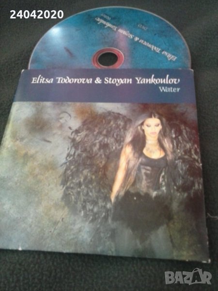 Елица Тодорова и Стоян Янкулов - Water DVD , снимка 1