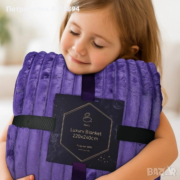 Луксозно меко одеяло- Двулицево - 220x240 см - 3.5кг на бройка, снимка 1