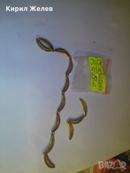 ПОЗЛАТЕНИ ЕЛЕМЕНТИ от СТАРО БРОНЗОВО КОЛИЕ 51781, снимка 1