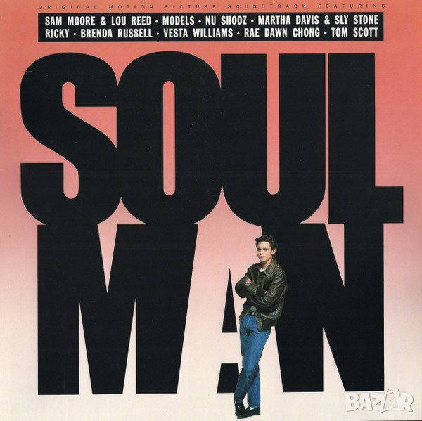 Грамофонни плочи Soul Man (Original Motion Picture Soundtrack), снимка 1