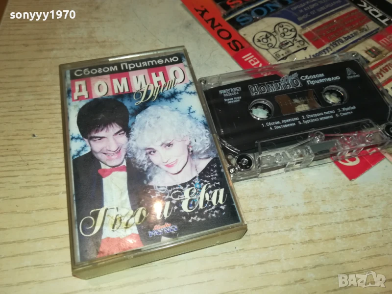 ДОМИНО-ОРИГИНАЛНА КАСЕТА 0308250914, снимка 1