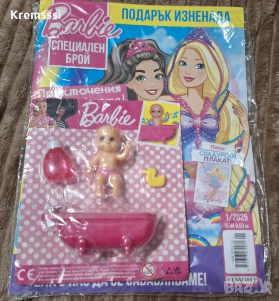 Списание/Барби/Barbie-специален брой/1/2025, снимка 1