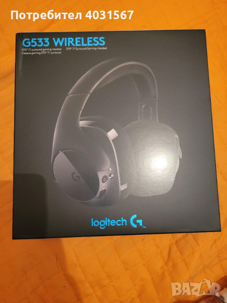 геймърски безжични слушалки Logitech G533 Wireless-чисто нови, с гар-я, снимка 1