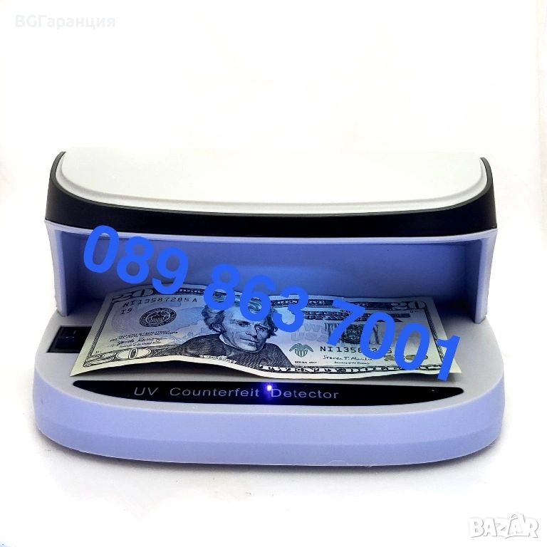 UV Детектор за фалшиви банкноти и документи, снимка 1