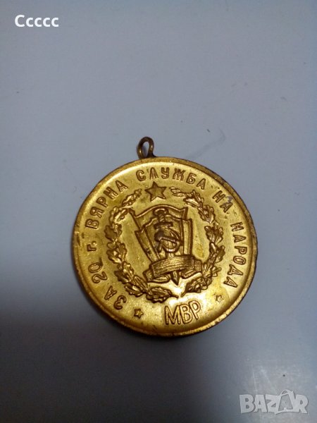 Орден за 20 г.вярна служба на народа МВР, снимка 1
