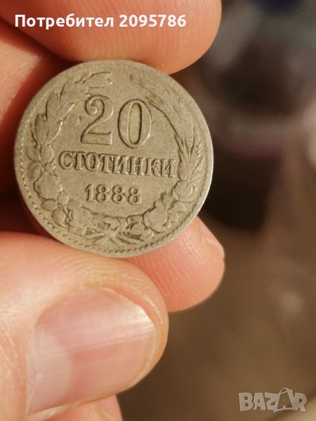 20 ст 1888г Щ23, снимка 1