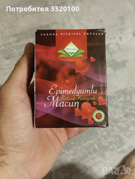 Маджун, снимка 1