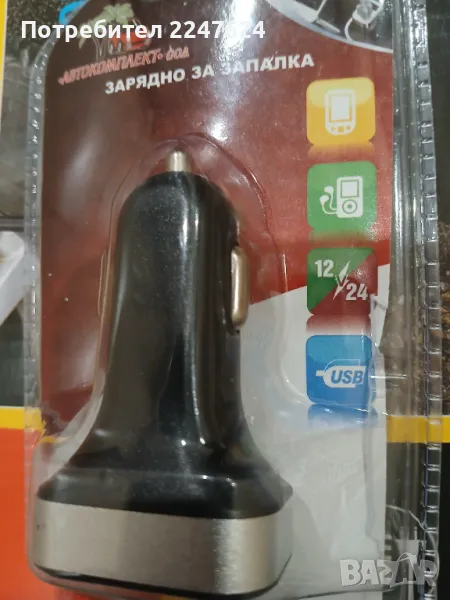 Зарядно за запалка с амперметър, снимка 1