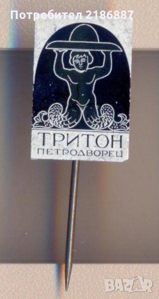 Значка СССР Тритон Петродворец малка значка стъкло, снимка 1