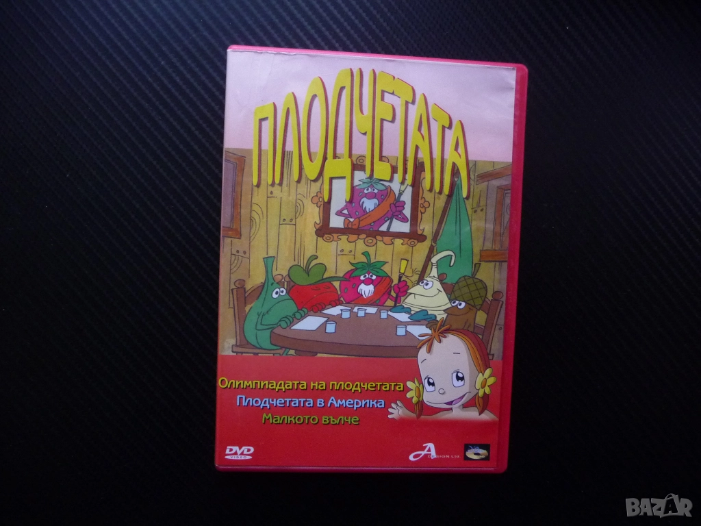 Плодчетата DVD филм Олимпиадата Америка Малкото вълче изгубено Гърция Кумба тайните на природата, снимка 1