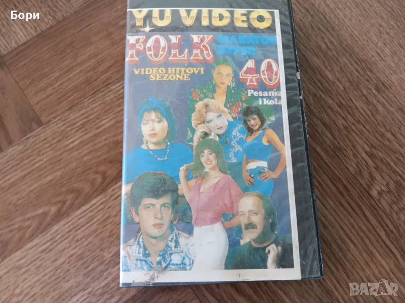 VHS Сръбска музика/фолк, снимка 1