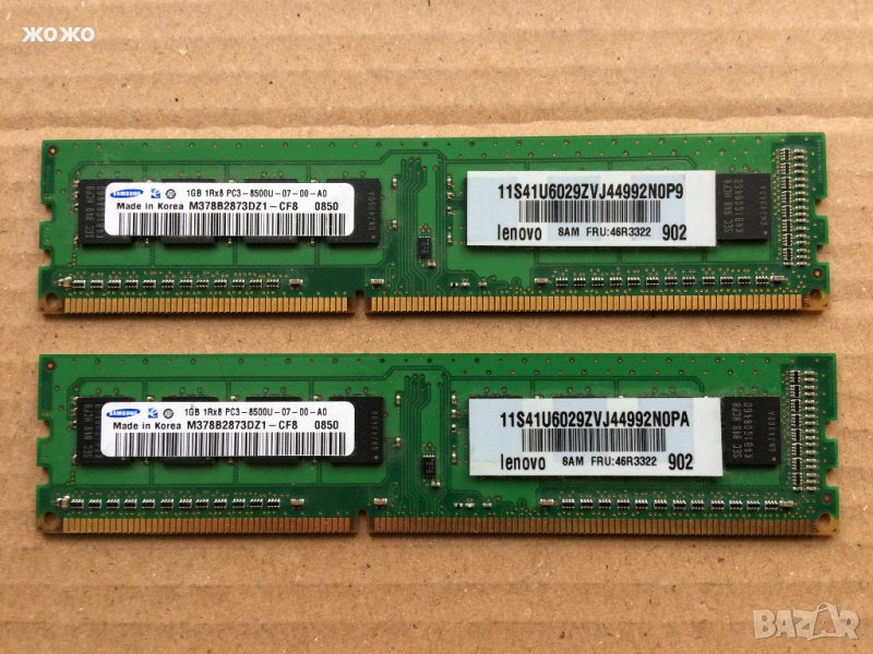  Рам памет SAMSUNG 1GB DDR3 PC3-8500 1066 MHz, снимка 1