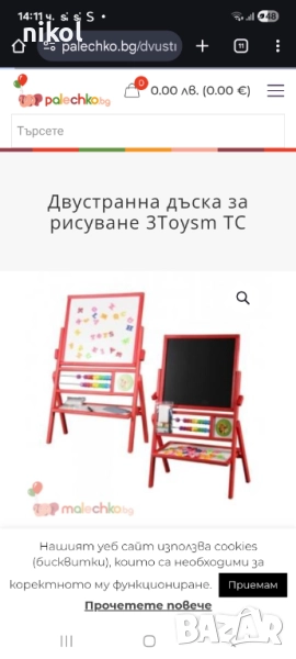 Продавам двустранна дъска за рисуване, снимка 1