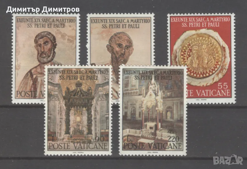 Ватикана - 1967г. пълна серия чиста без лепенки, снимка 1