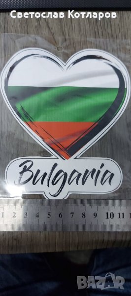 стикер сърце България стикери, снимка 1
