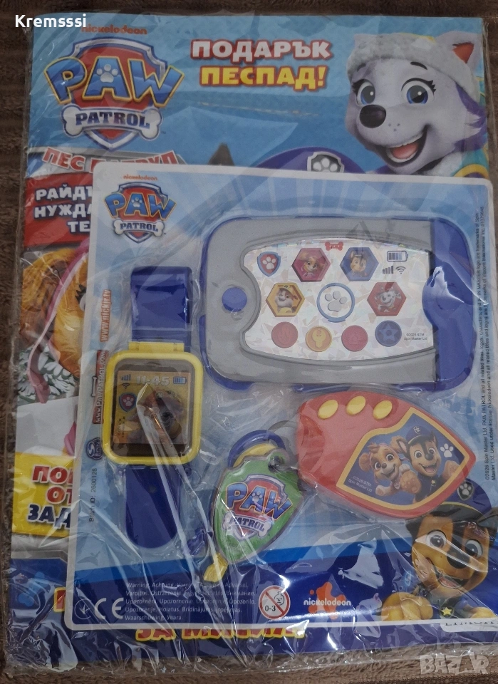 Списание ПЕС ПАТРУЛ бр.1/2026, снимка 1