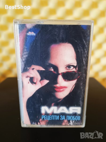 Мая - Рецепти за любов, снимка 1
