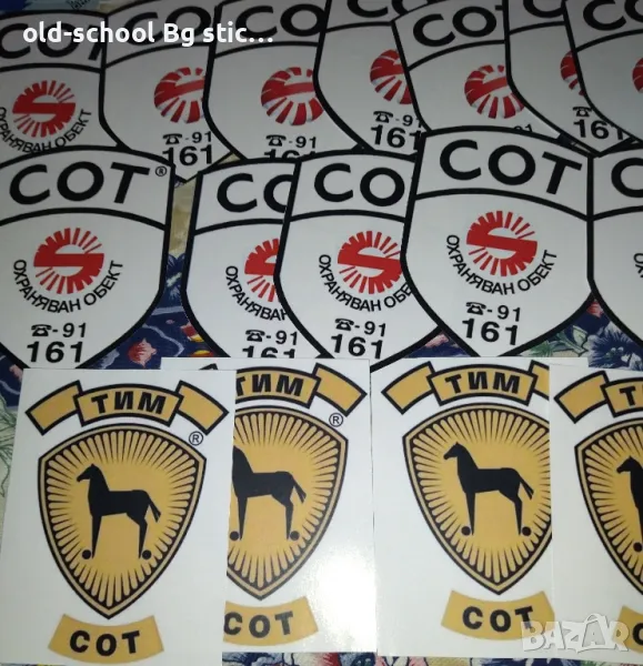 Стикери за Охрана на Обекти , снимка 1